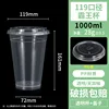 500 pieces of 1000ml BaWang transparent cup with single-hole lid