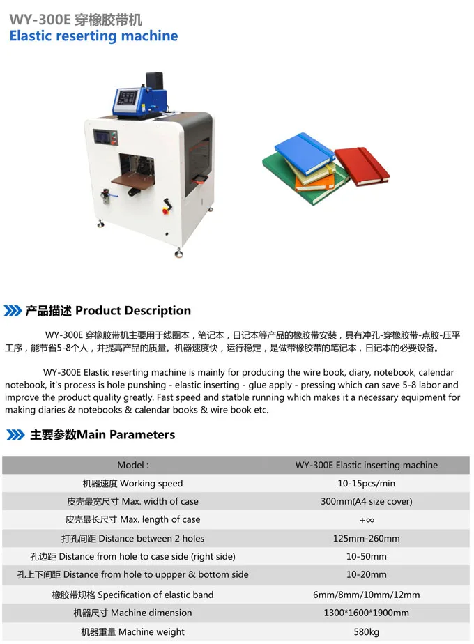Semi Automatic Elastic Band Joining Sewing Machine for Hardcover Book