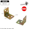 4 colored corner screws