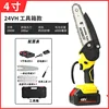 เลื่อยโซ่ลิเธียมไอออนด้ามจับยางสีเหลือง [21V] 4 นิ้ว 5 ส่วน (2 อัน)