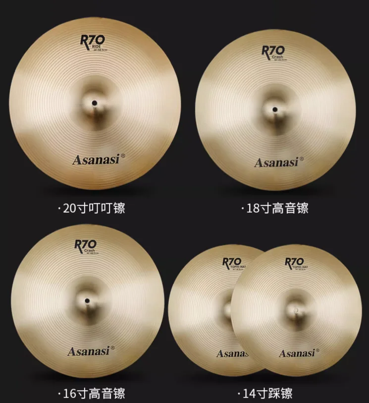 R70工場直送シンバルセットハイハットシンバルクラッシュ