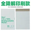 Version imprimée entièrement biodégradable