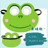 grenouille