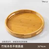 Assiette ronde à manche plat couleur naturelle bambou 35*35*4cm