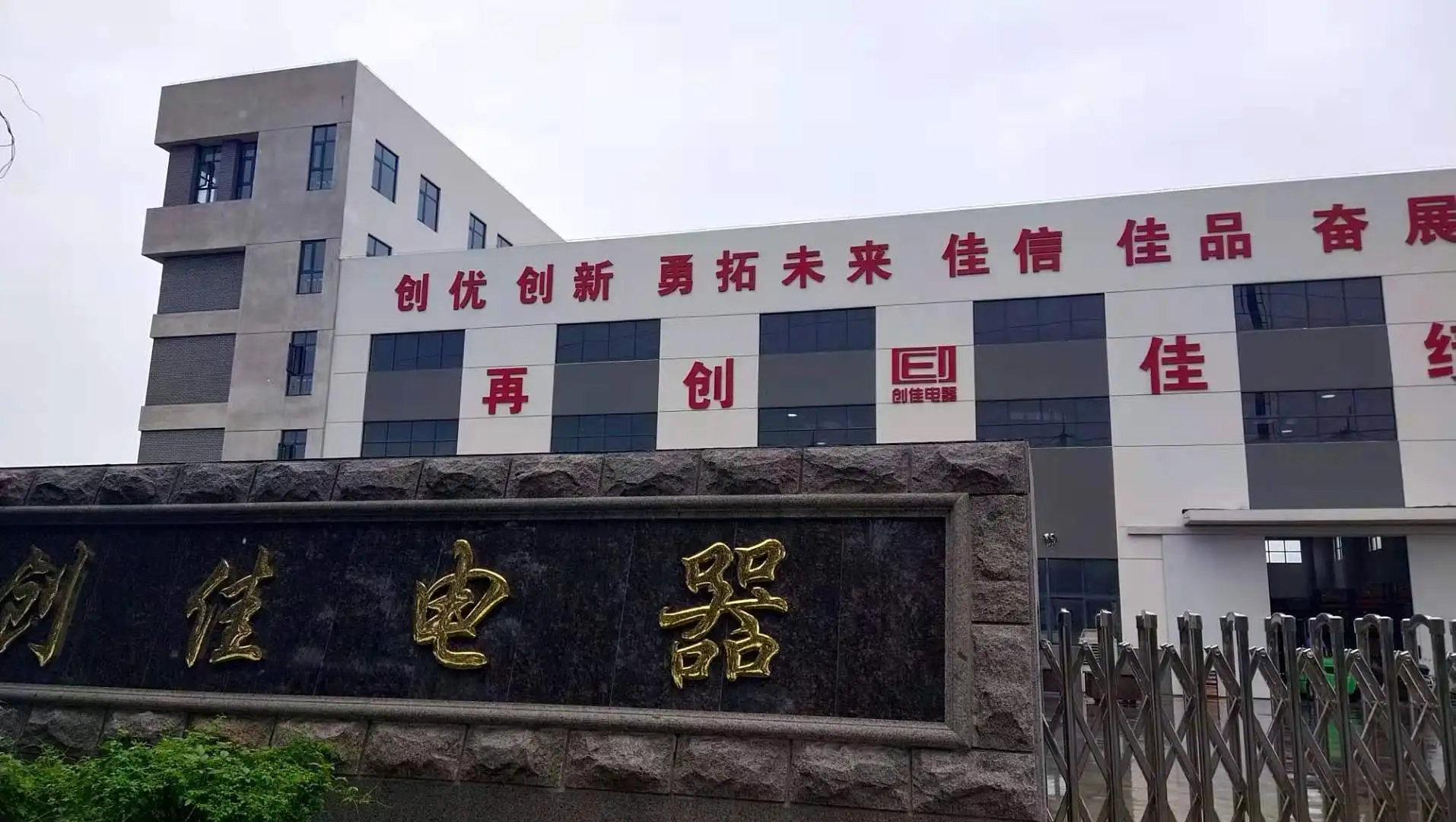 Company Overview Jiangyin Chuangjia Electrical Co., Ltd.