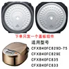 Suzhou-made cover plate [40/50FC29/829]