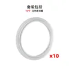 10 anillos de sellado blancos, número de modelo: Y259012-W-10PCS