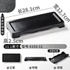 6103-11 สีดำ (พื้นผิวสองด้าน)