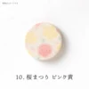 Sakura Matsuri Pink-Yellow: 4965583079828