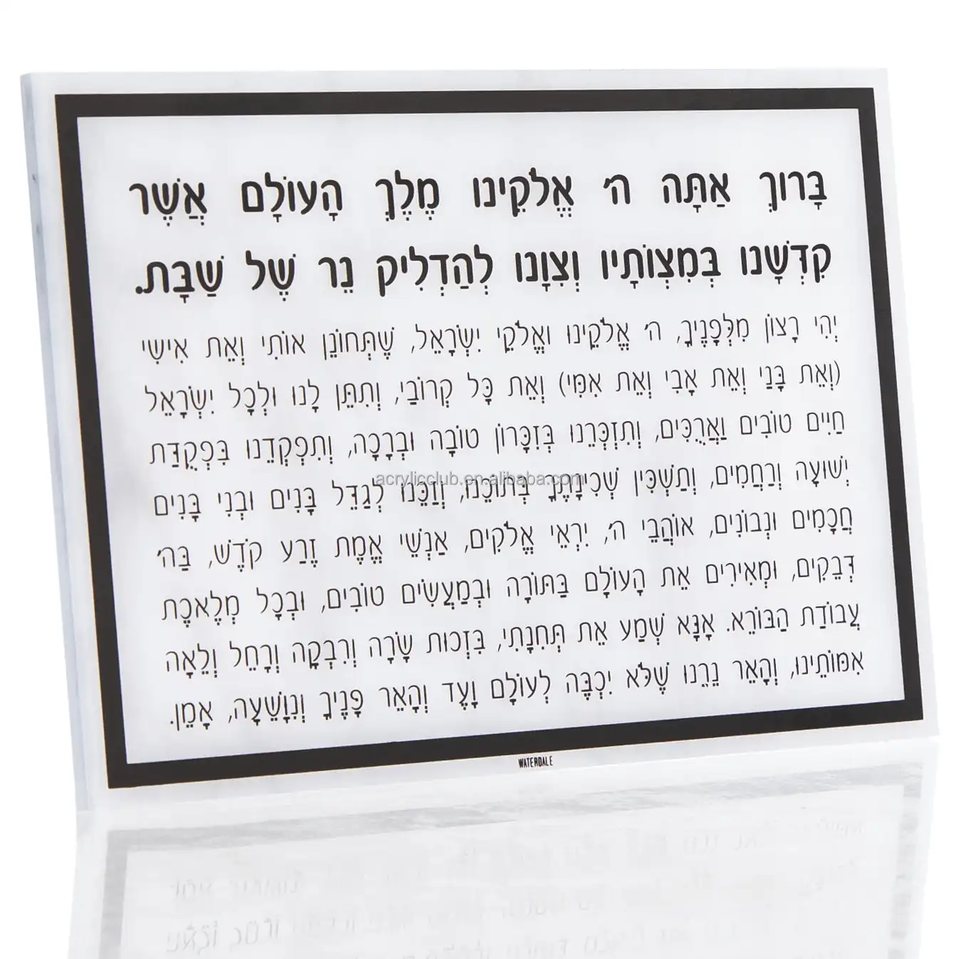 Judaica Lucite Chanukah Brachos Card Factory Custom Tabletop Jewish