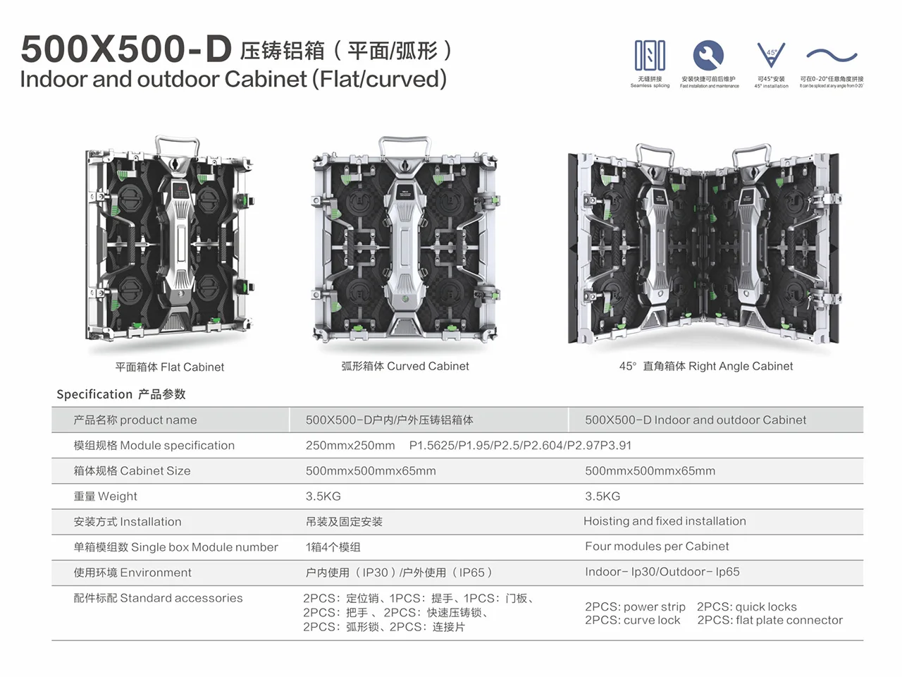 500X500-D 500x1000-D Indoor and outdoor Cabinet (Flat, Curved 0-20 degree, Right Angle) 500x500x65mm 3.5KG LED Module 250x250mm P1.5625 P1.95 P2.5 P2.604 P2.97 P3.9
