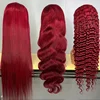 วิกผมสีเบอร์กันดี
