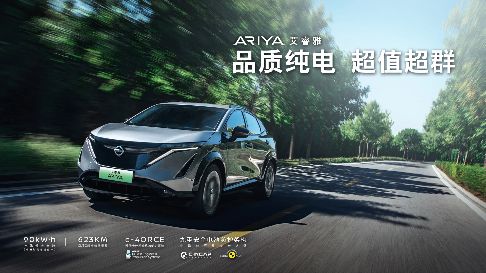 2023 New Energy Vehicles Dongfeng Nissan Ariya Four Wheel 0km Cheap Used Electric Cars for sale Nissan Ariya
