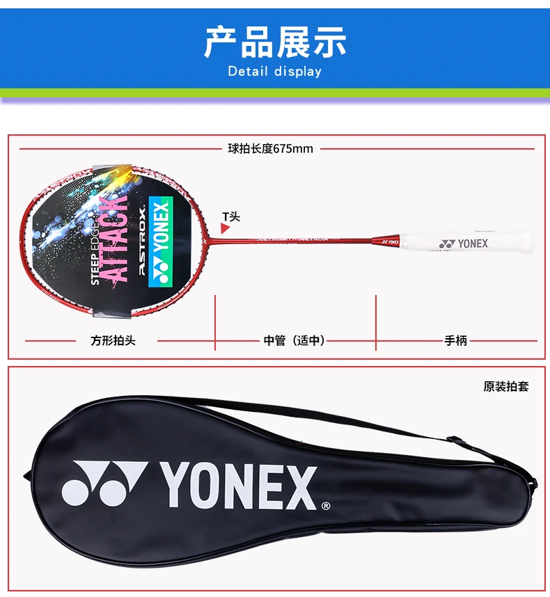 Yonex ASTROX10 AX10CR - Professional Badminton Racket