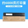 ตลับหมึก LT-3620 6000 หน้า