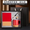 Chinese red-gift set