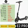 ไนน์บอท E2PRO