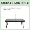 4-unit folding table lamp stand extension board *3