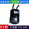 Tanque de Almacenamiento B2 Nuevo Modelo ZYG-04V