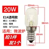 20W light bulb