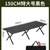 โต๊ะม้วนไข่สีดำขนาดใหญ่พิเศษ 150 ซม