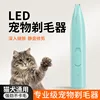 Afeitadora de pelo LED