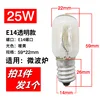 25W light bulb