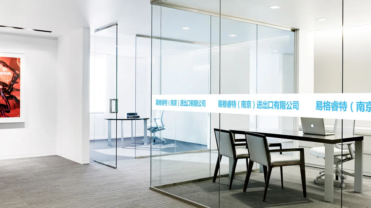 E-Great (Nanjing) Import & Export Co., Ltd. 1
