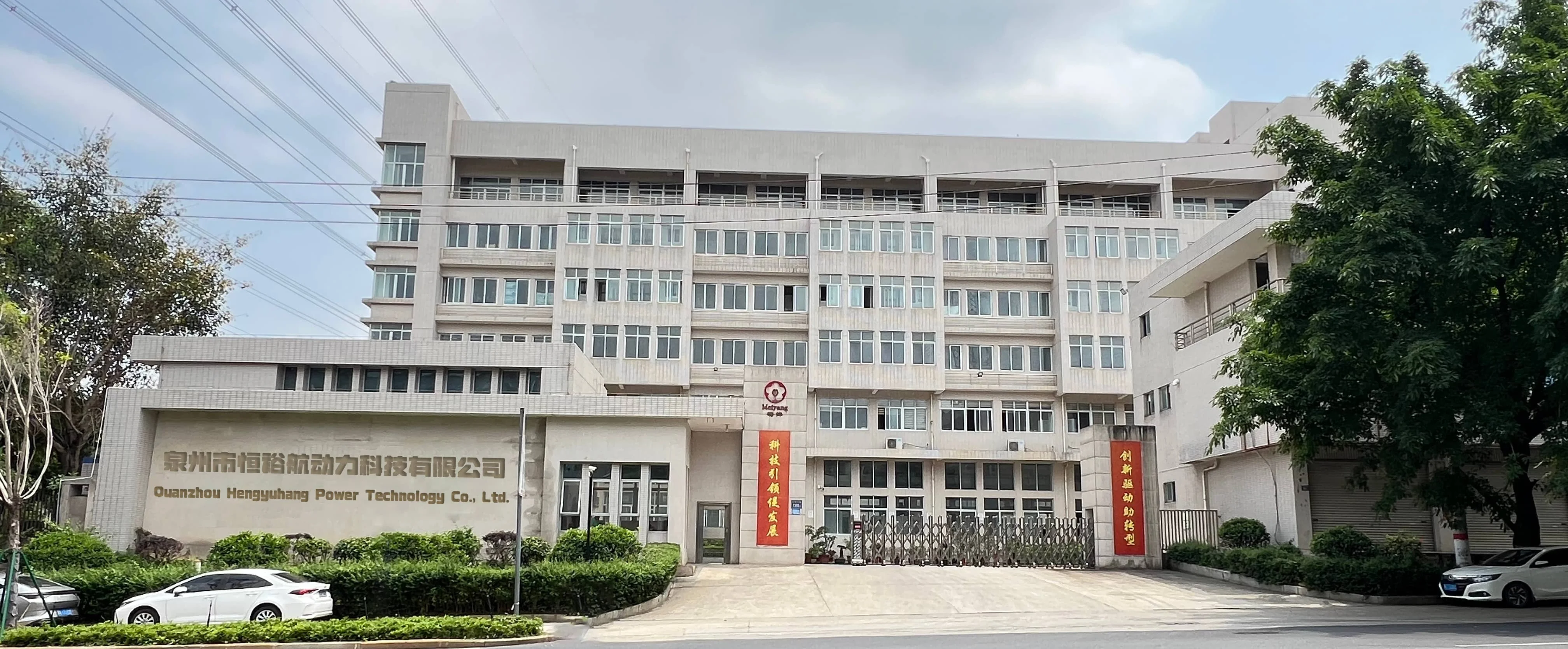 Quanzhou Hengyuhang Power Technology Co., Ltd.