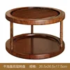 Walnut wood color double-layer turntable 265*265*170MM