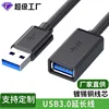 Cavo di prolunga USB 30