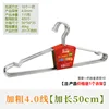 4.0 thread 50cm clothes hanger