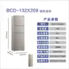 BCD-132X209 Tres puertas