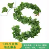 140 ชิ้นโซ่ - ใบมันเทศ (2 ชิ้นต่อแพ็ค)