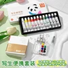 Acrylic 8-grid box + 12 colors watercolor