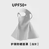 Neck Protection and Sunscreen All-in-One Face Mask - Light Gray