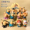 10 Random 1pc | 12pcs for full set