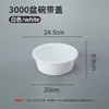 3000ml white bottle with cap