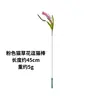 Pink cat grass flower cat toy