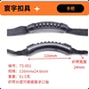 TS-001 Negro 116x24.6mm