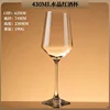 Bicchiere da vino rosso Bordeaux da 430 ml