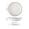 7.5'' round  plate
