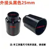 Conector externo de 25 mm, negro