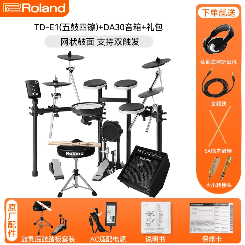 Roland TD-E1 Electronic Drum Kit for Beginners - Durable Mahogany 