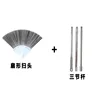 Fan-shaped brush head with 3 sections (total length 148CM)