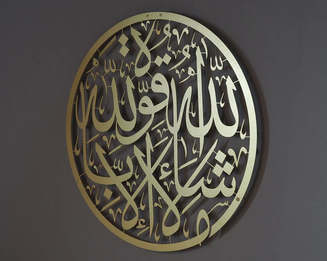 Islamic Calligraphy Arabic Wall Art Muslim Gifts Mashallah Metal ...