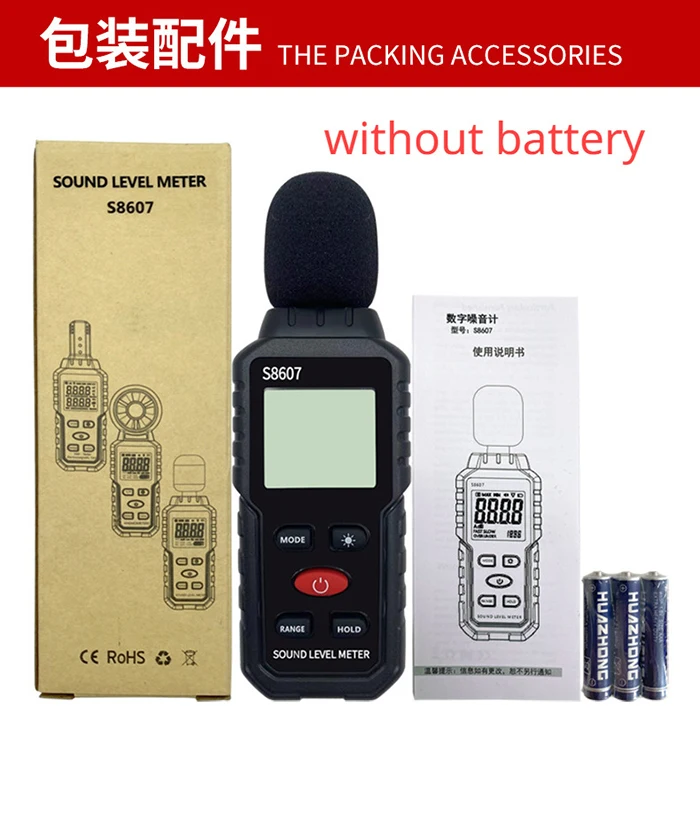 S8607ノイズメーター高精度デシベルメーター音量測定器サウンド