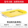 Yellow (Style D)