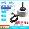Haier wall-mounted air conditioner 0010403317G internal motor