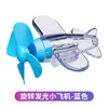 ไฟ LED สำหรับเครื่องบินขนาดเล็กพลังงานลม [สีน้ำเงิน]